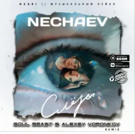 Она моё всё