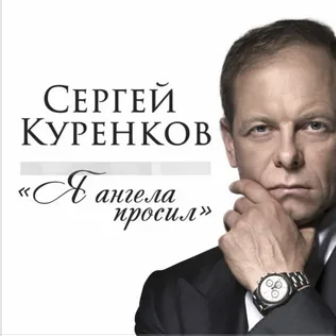 У тебя в глазах