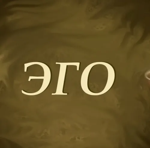 Не говори 2021