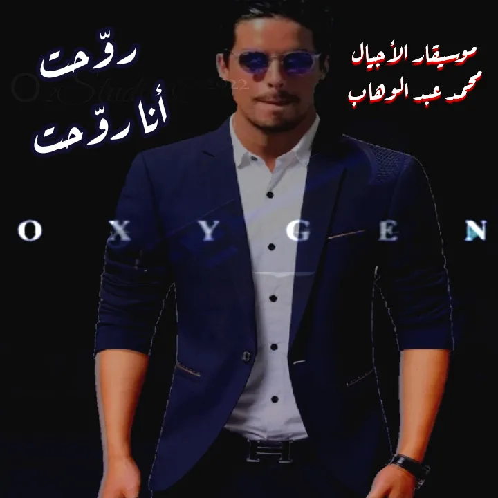 Ⲟ₂🏮روحت أنا روحت