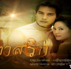 ทาสรัก