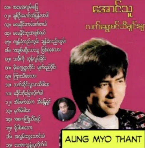 အစကကြိုသိခဲ့ရင်