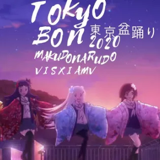 Tokyo Bon 東京盆踊り2020 (Makudonarudo)