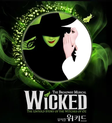 중력을 벗어나 (Defying gravity) - 뮤지컬 위키드