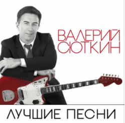 Синее Синее Небо