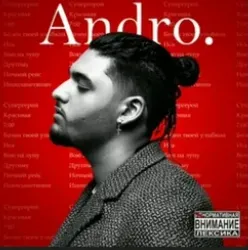 Ночной рейс