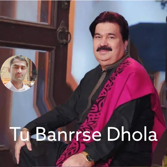 Tu Barsen Dhola