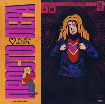 Инопланетяне(минус)