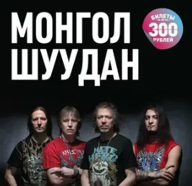 Я московский озорной гуляка