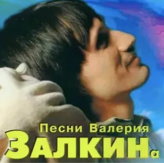 Капали слезы