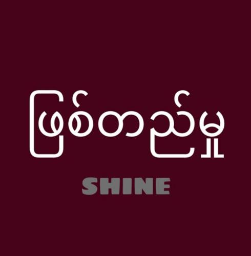 shine-unicode-cover-image