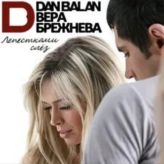 Лепестками Роз