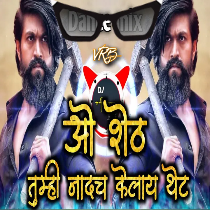 O Sheth (ओ शेठ)