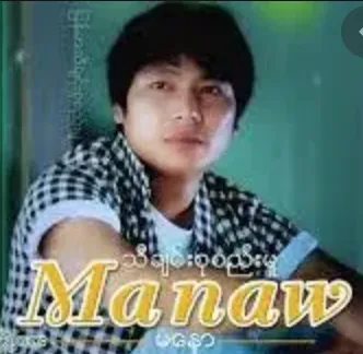 အခ်စ္စစ္ရဲ့တန္ဖိုး