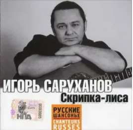 Скрип колеса