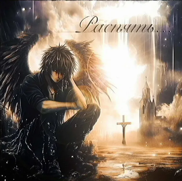 Распять на баяне