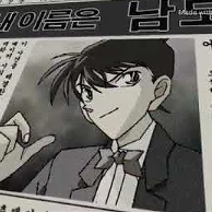 더빙 연기 명탐정코난 오프닝 멘트