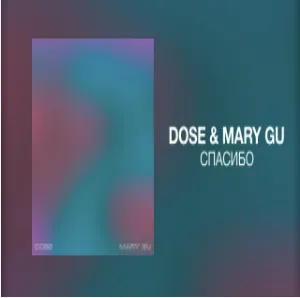 Спасибо+..........