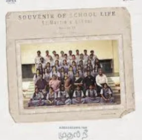 Mudhal Nee Mudivum Nee