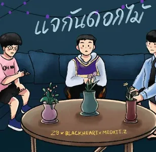 แจกันดอกไม้