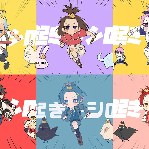 寝起きヤシの木（六人合唱）