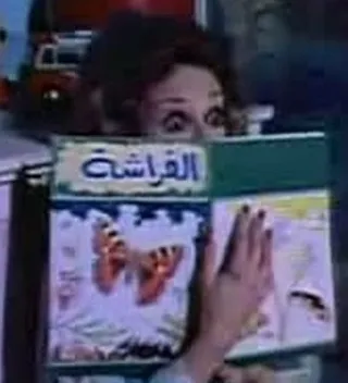 كان في فراشة