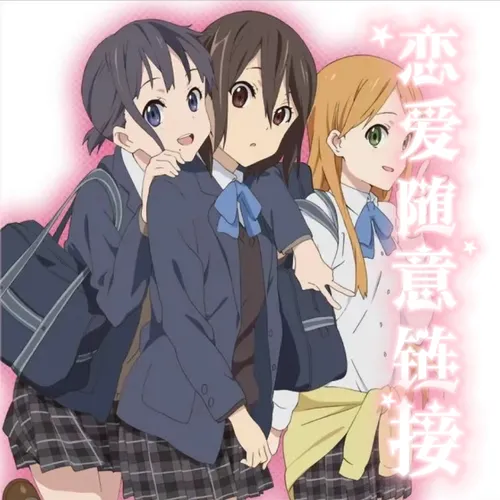 彡恋爱随意链接