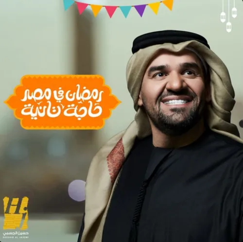 رمضان في مصر حاجة تانية