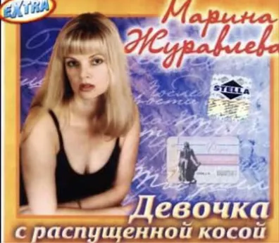 Ах, черемуха белая