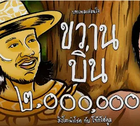 ขวานบิ่น