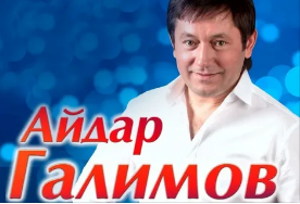 Татарская Пар алма 2