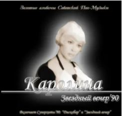 Зимний вечер