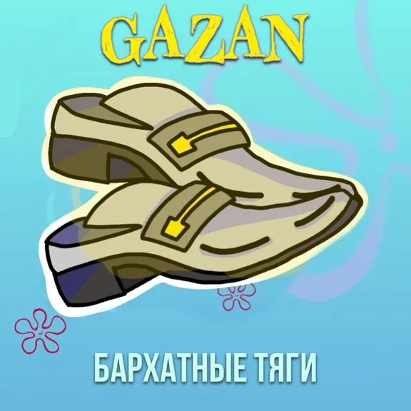 gazan--cover-image