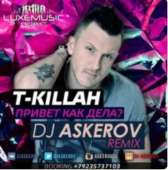 Привет, как дела?