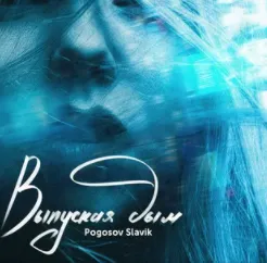 slavik-pogosov--cover-image