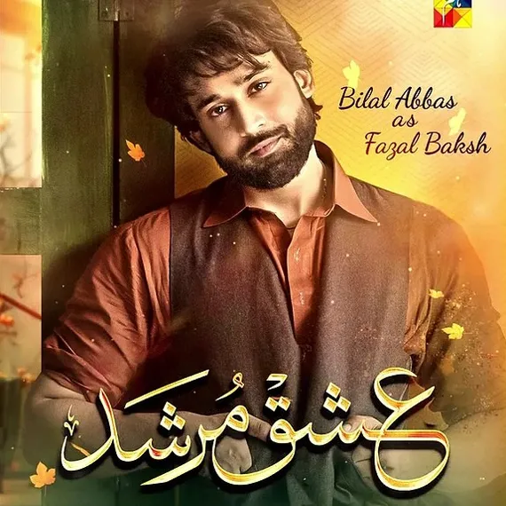 Tera Mera hai Pyar Amar