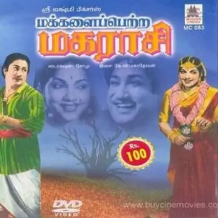 Poravale Poravale தமிழ்