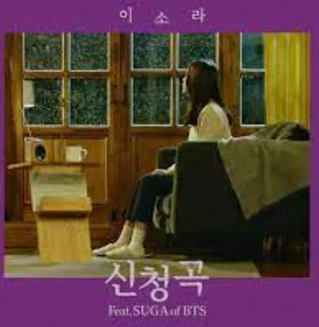 신청곡(Feat.Heaven.V_다운)