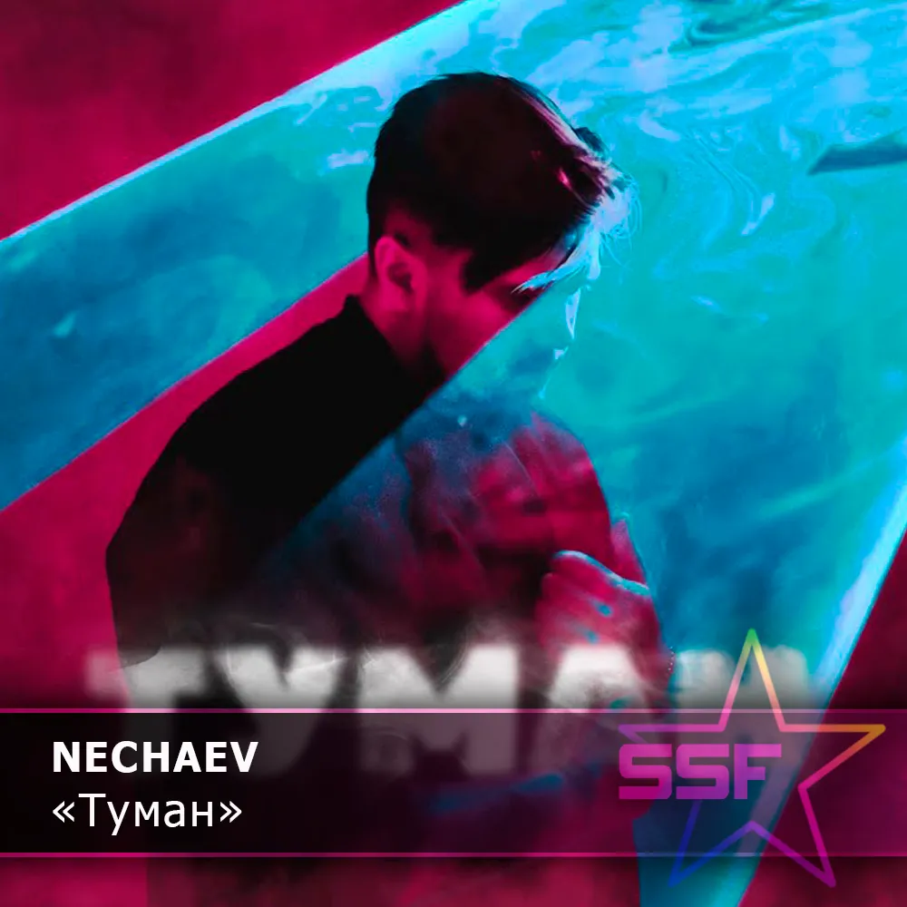 Туман (s)