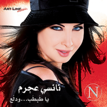 nancy-ajram-ya-tabtab-cover-image