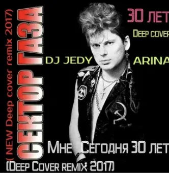 -30-cover-image