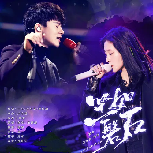 坚如磐石_电影同名主题曲