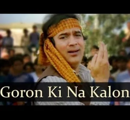 rajesh-khanna-goron-ki-na-kalon-cover-image
