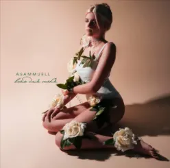 Всем для тебя