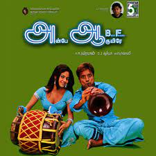 Mayilrage (Short Ver.)