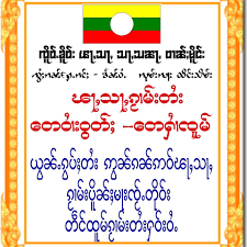 ႁၵ်ႉတႄႉႁိုဝ်