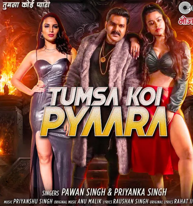 TUMSA KOI PYARA