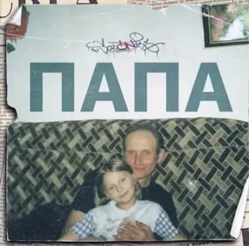 sozonik--cover-image