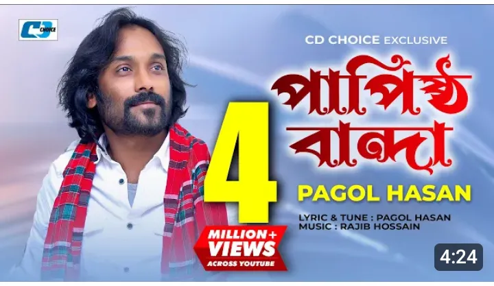 আন্ধার পুরির মানুষ আমি,, andhar purir manus ami,,