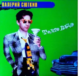 Чёрный кот